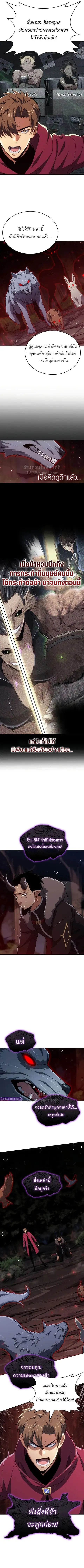 The Cold-Blooded Warrior ตอนที่ 51 หน้า 3