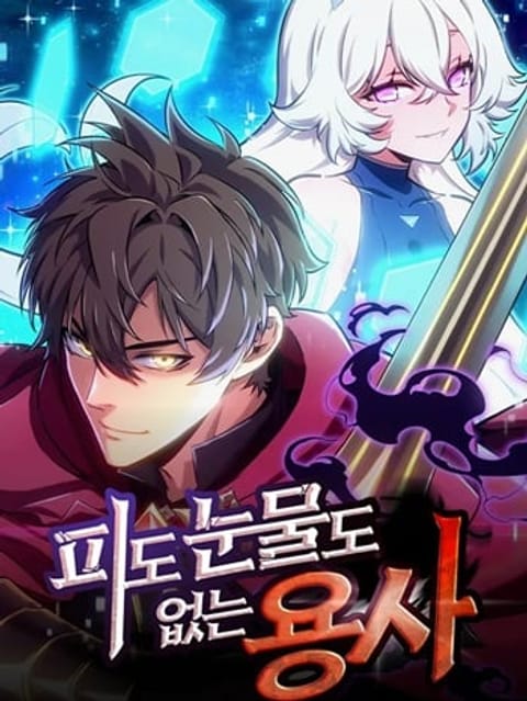 ปก The Cold-Blooded Warrior มังงะญี่ปุ่น แปลไทย