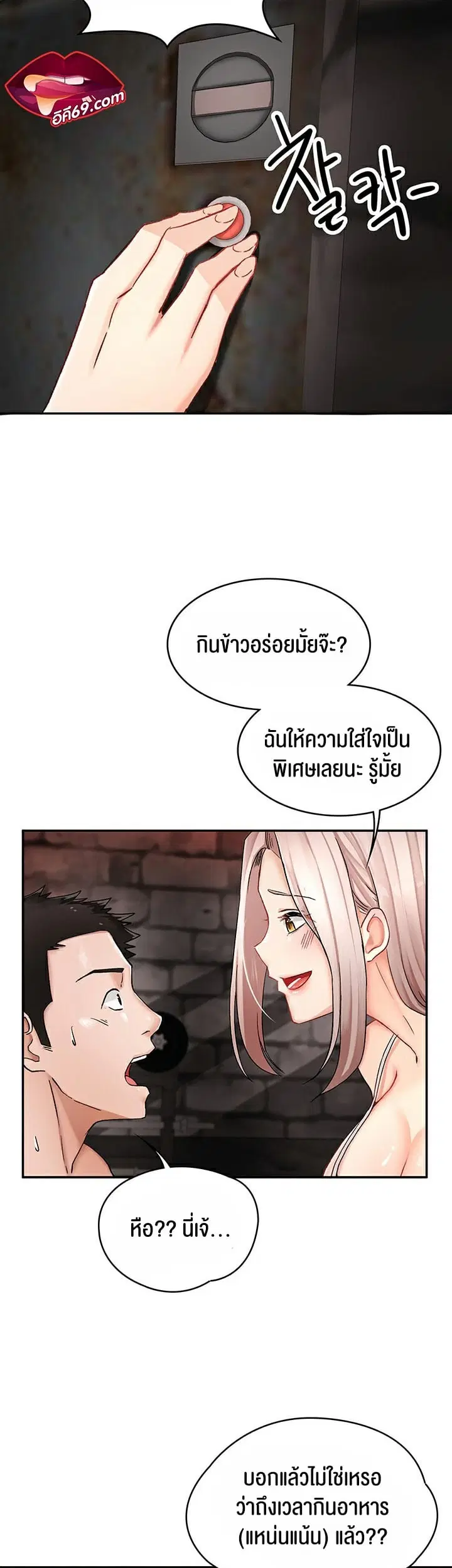 The Commander’s Daughter ตอนที่ 10 หน้า 2