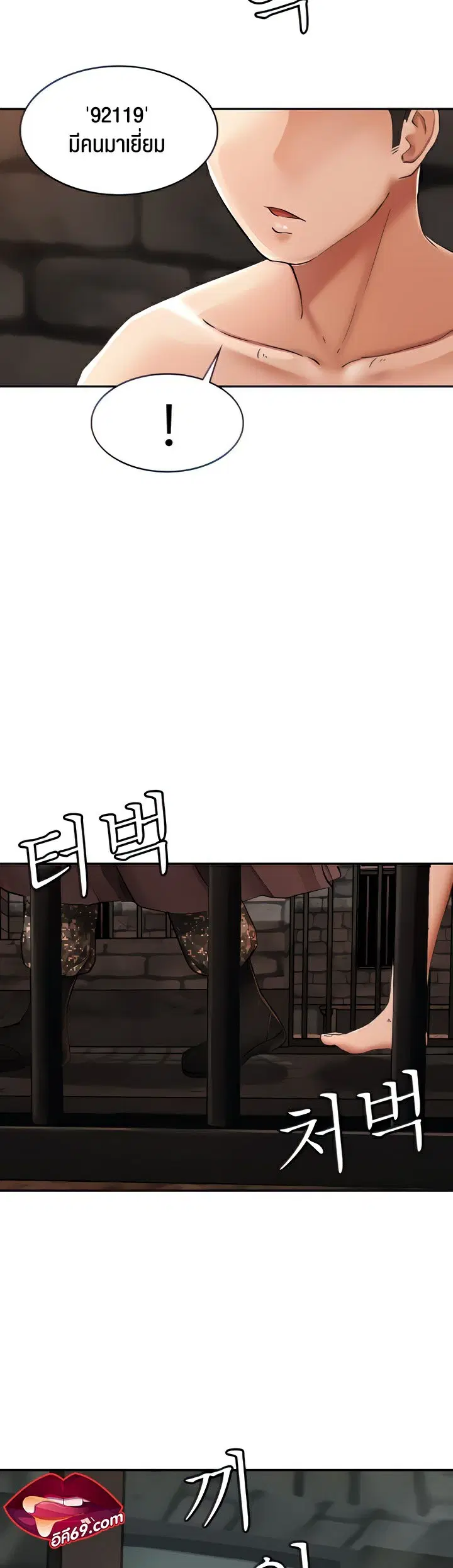 The Commander’s Daughter ตอนที่ 12 หน้า 2