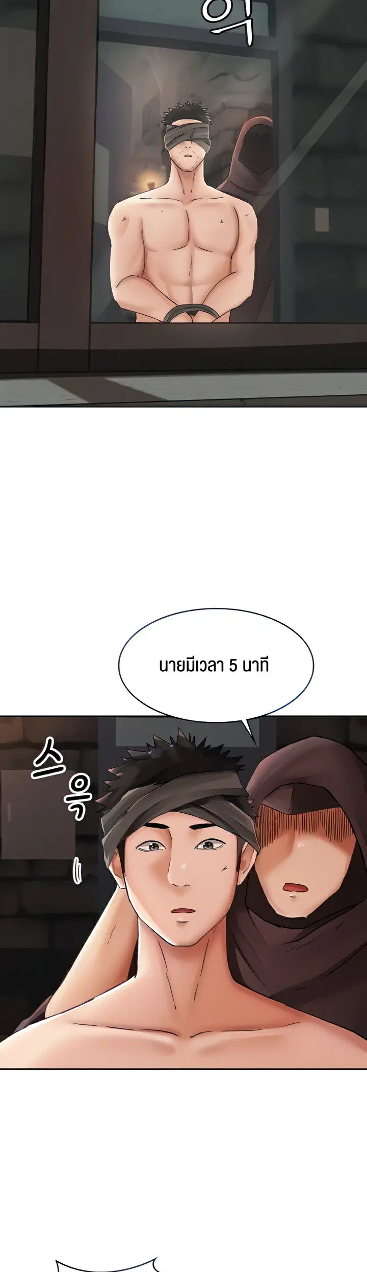 The Commander’s Daughter ตอนที่ 12 หน้า 3
