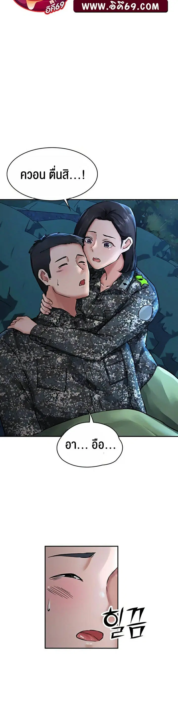 The Commander’s Daughter ตอนที่ 19 หน้า 3