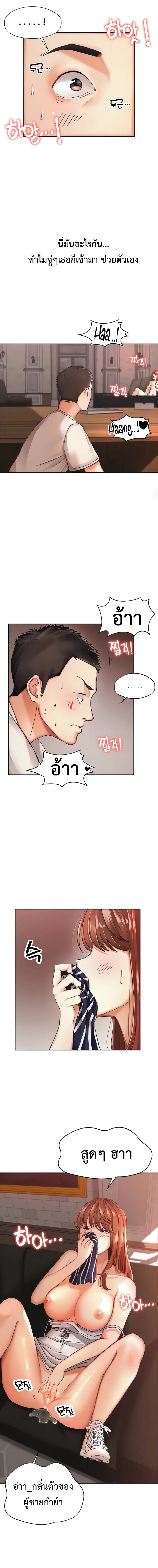 The Commander’s Daughter ตอนที่ 2 หน้า 3