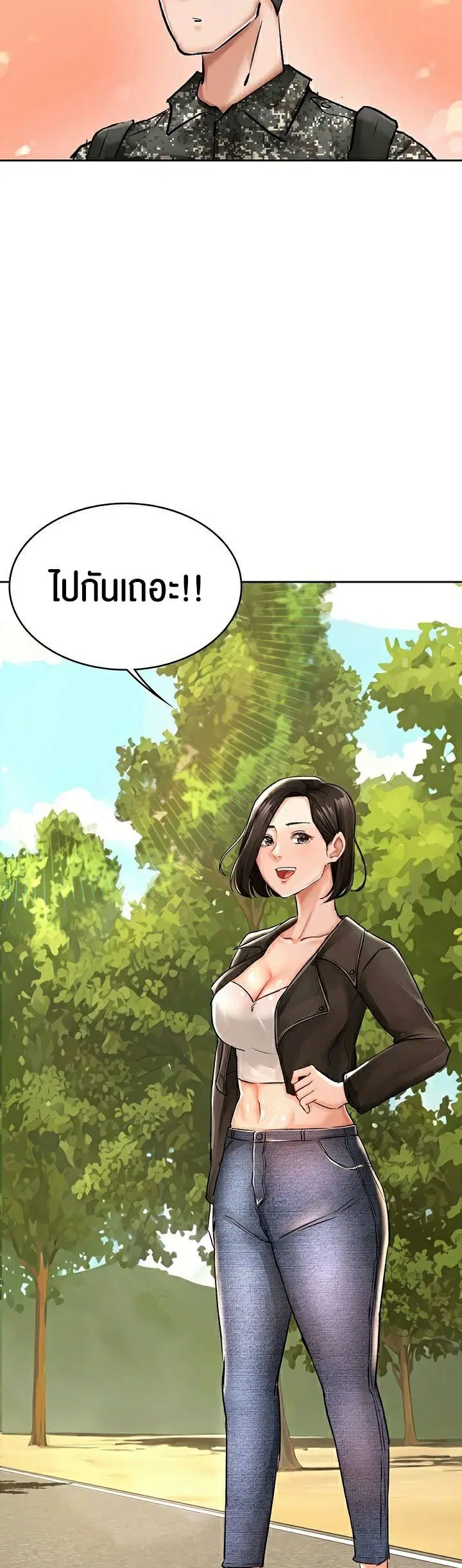 The Commander’s Daughter ตอนที่ 21 หน้า 2