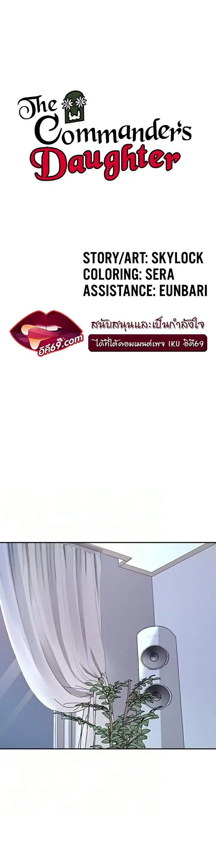 The Commander’s Daughter ตอนที่ 24 หน้า 3