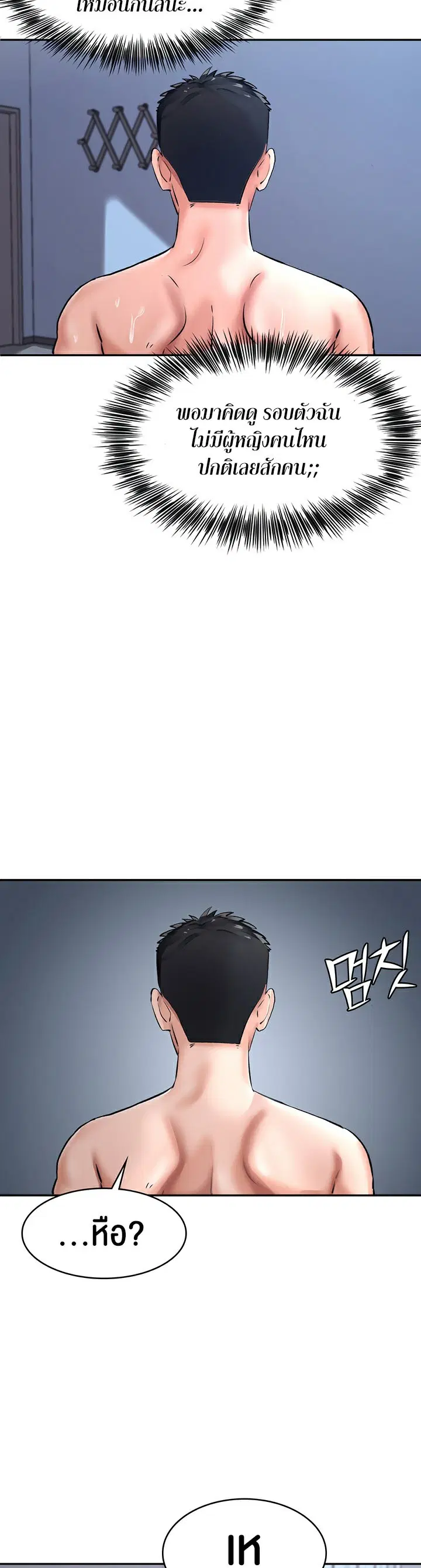 The Commander’s Daughter ตอนที่ 25 หน้า 2