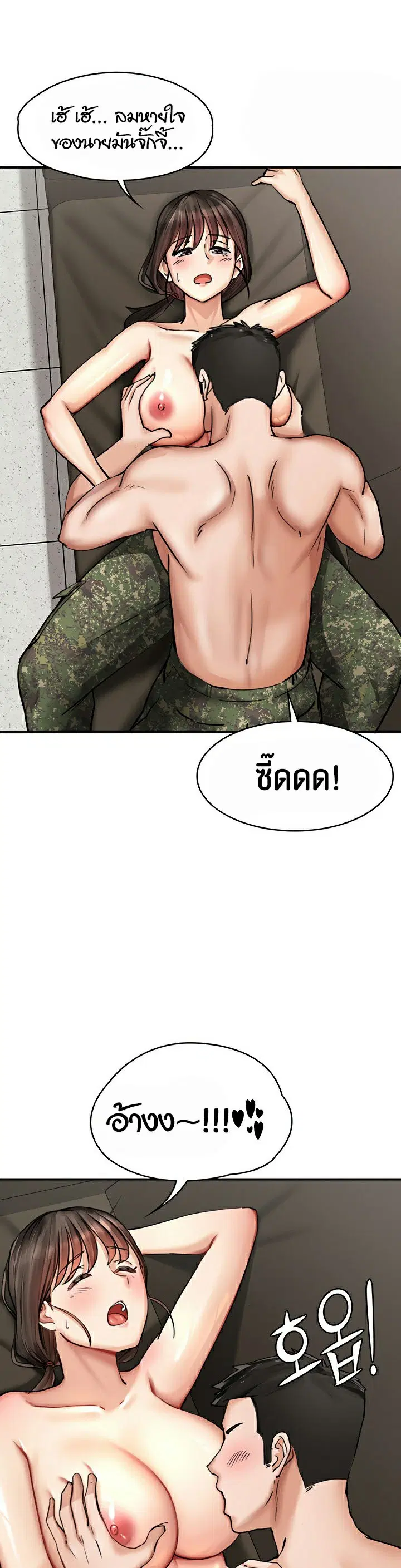The Commander’s Daughter ตอนที่ 27 หน้า 2