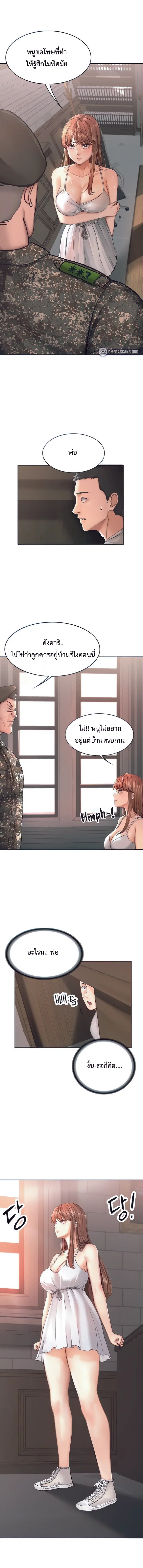 The Commander’s Daughter ตอนที่ 3 หน้า 2