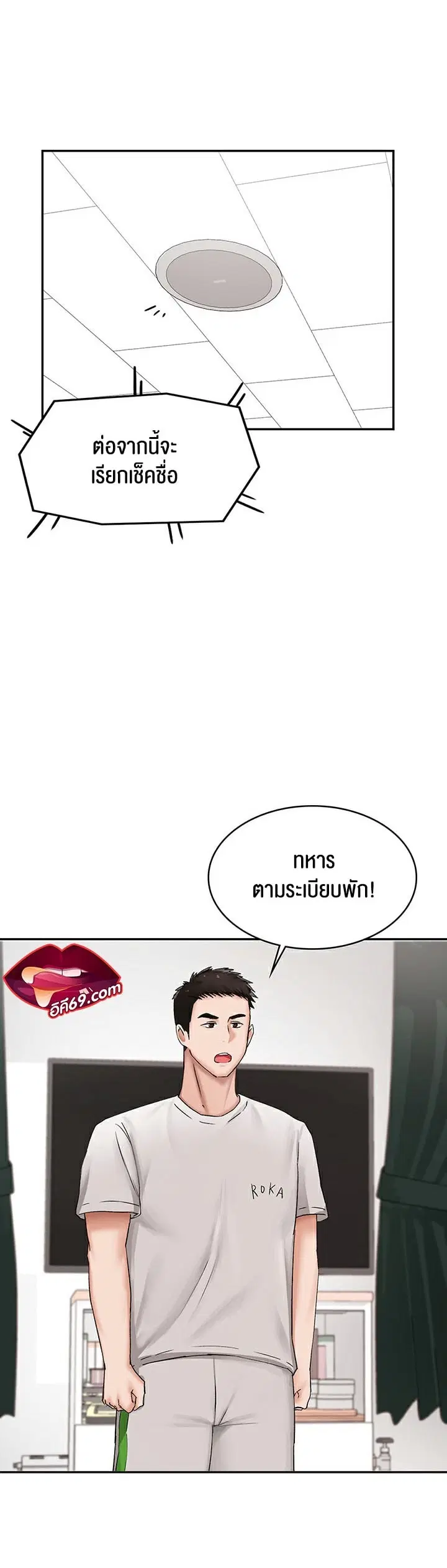 The Commander’s Daughter ตอนที่ 9 หน้า 2