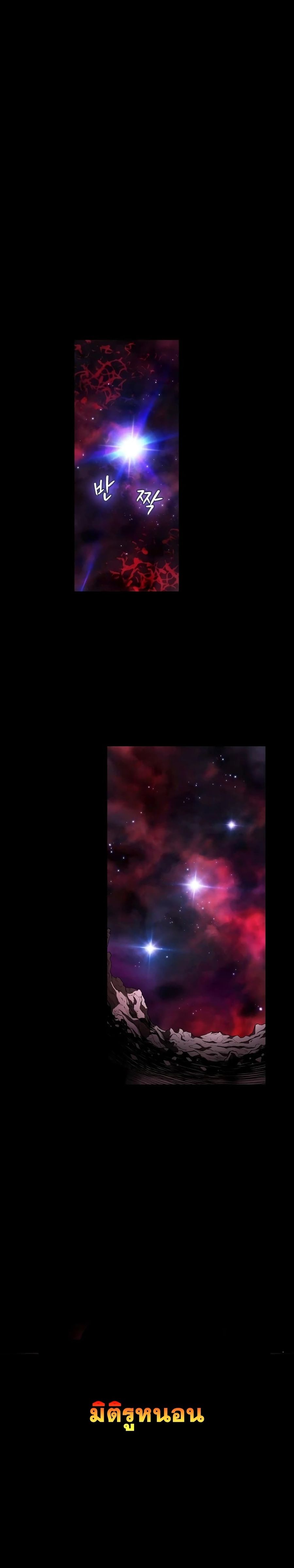 The Constellation That Returned From Hell ตอนที่ 1 หน้า 1