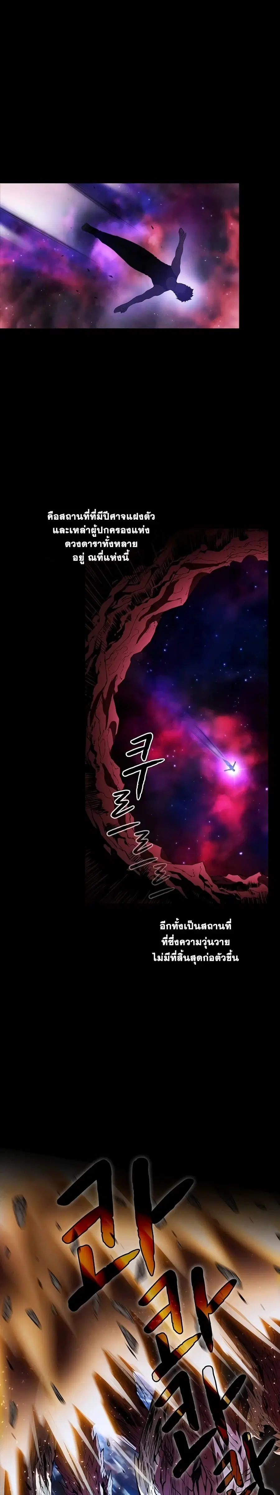 The Constellation That Returned From Hell ตอนที่ 1 หน้า 2
