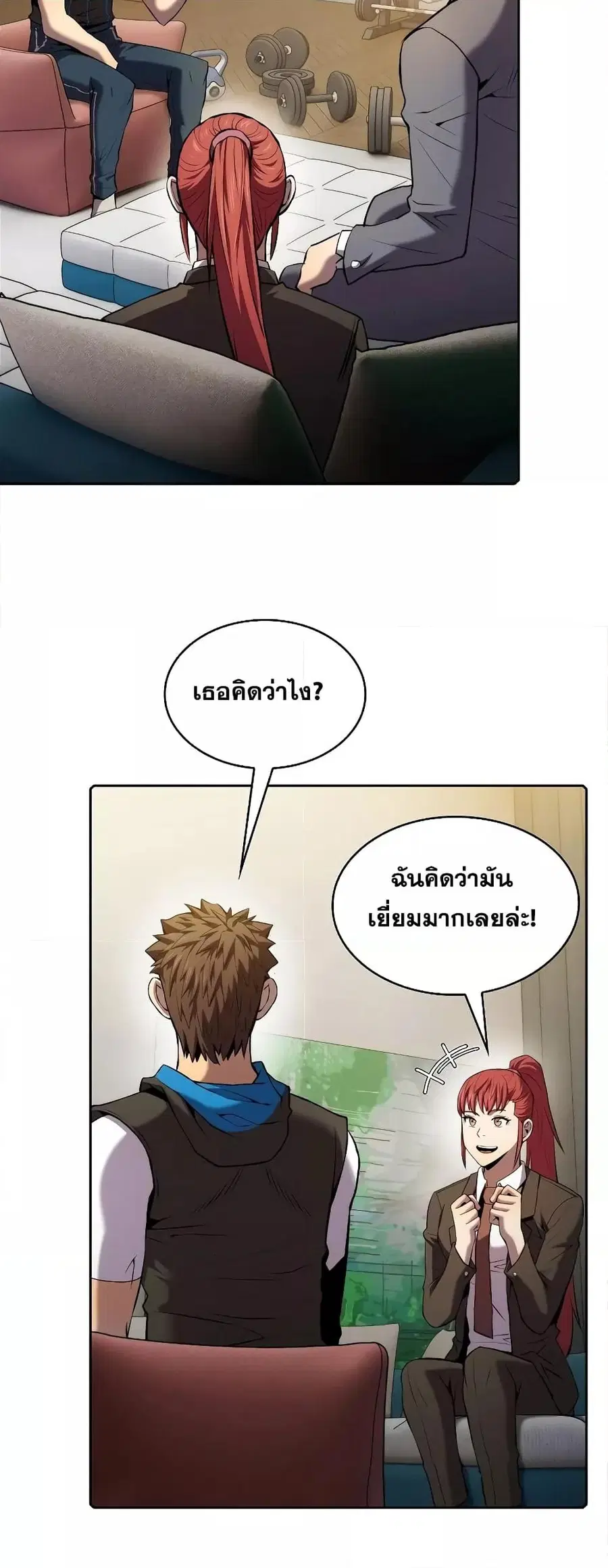 The Constellation That Returned From Hell ตอนที่ 100 หน้า 2