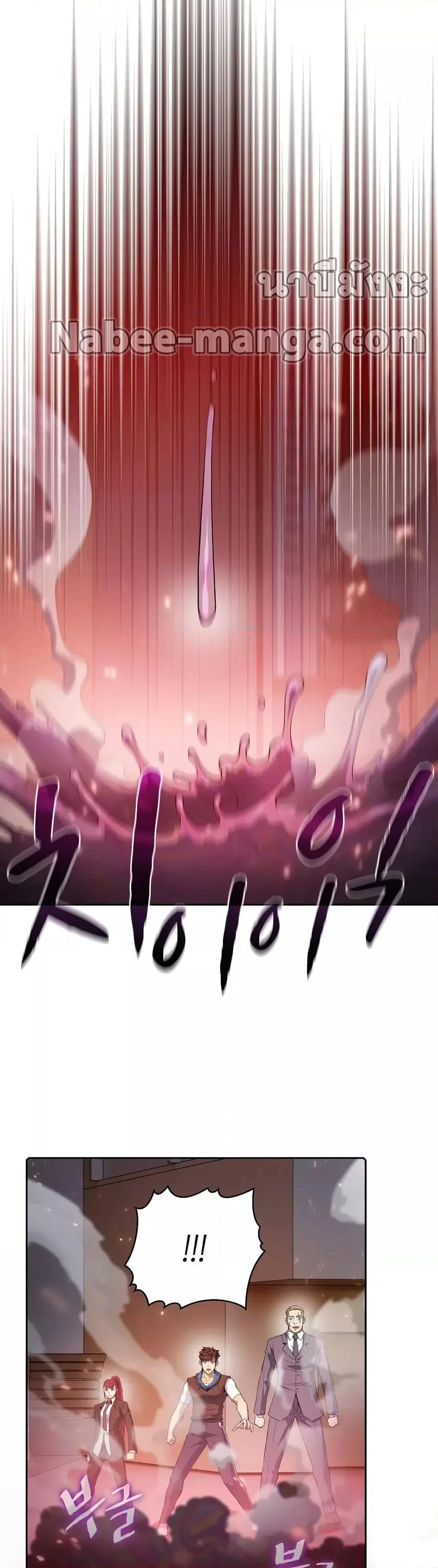 The Constellation That Returned From Hell ตอนที่ 101 หน้า 3
