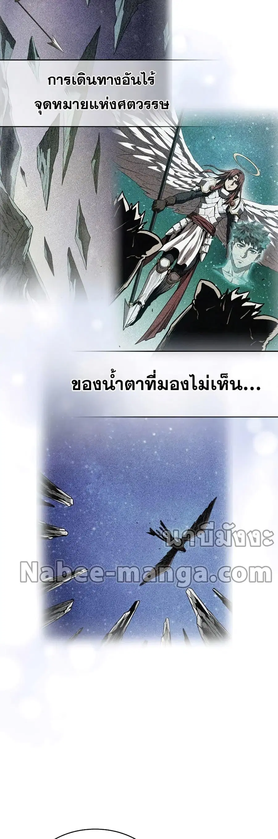 The Constellation That Returned From Hell ตอนที่ 103 หน้า 3