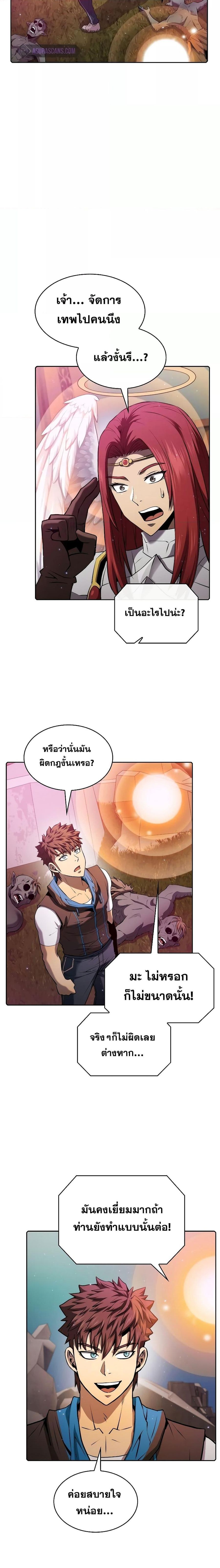 The Constellation That Returned From Hell ตอนที่ 104 หน้า 3