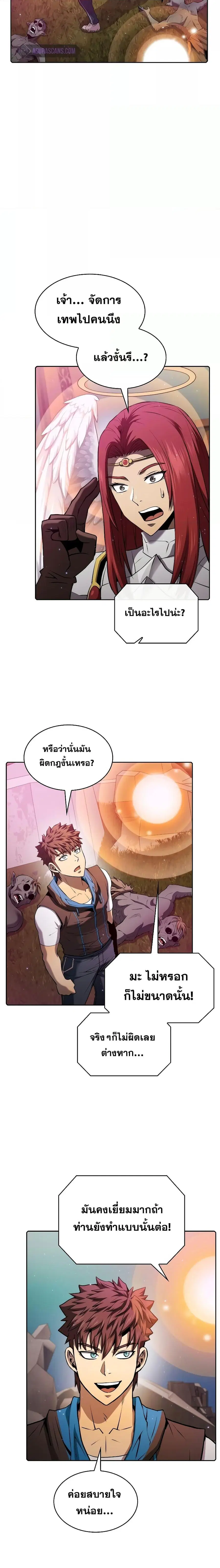 The Constellation That Returned From Hell ตอนที่ 104 หน้า 3