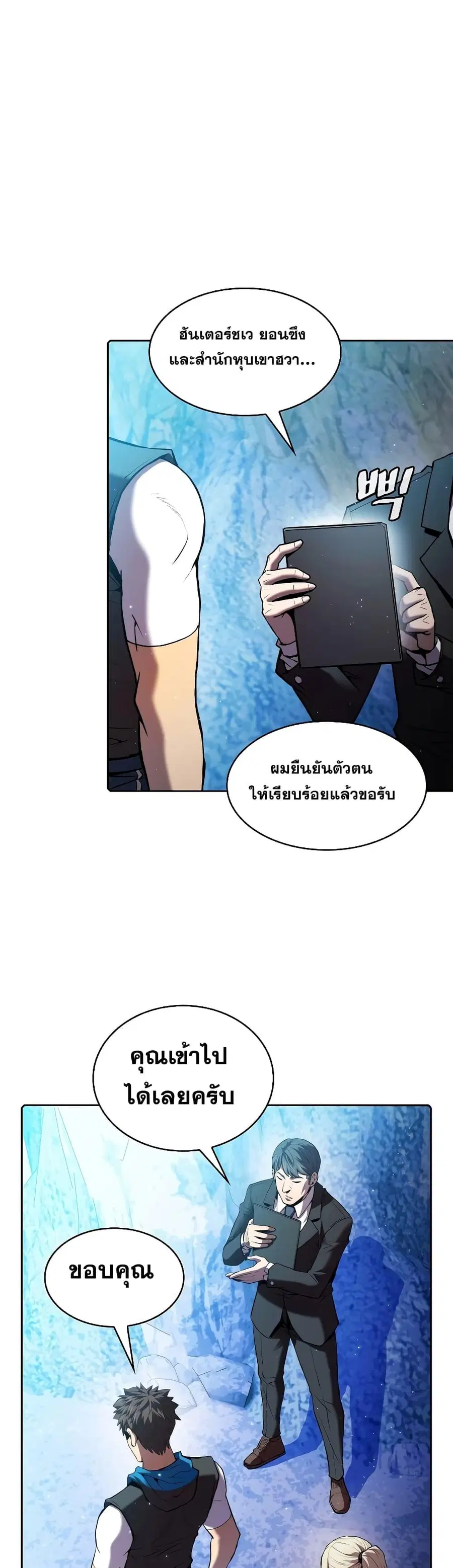 The Constellation That Returned From Hell ตอนที่ 107 หน้า 1