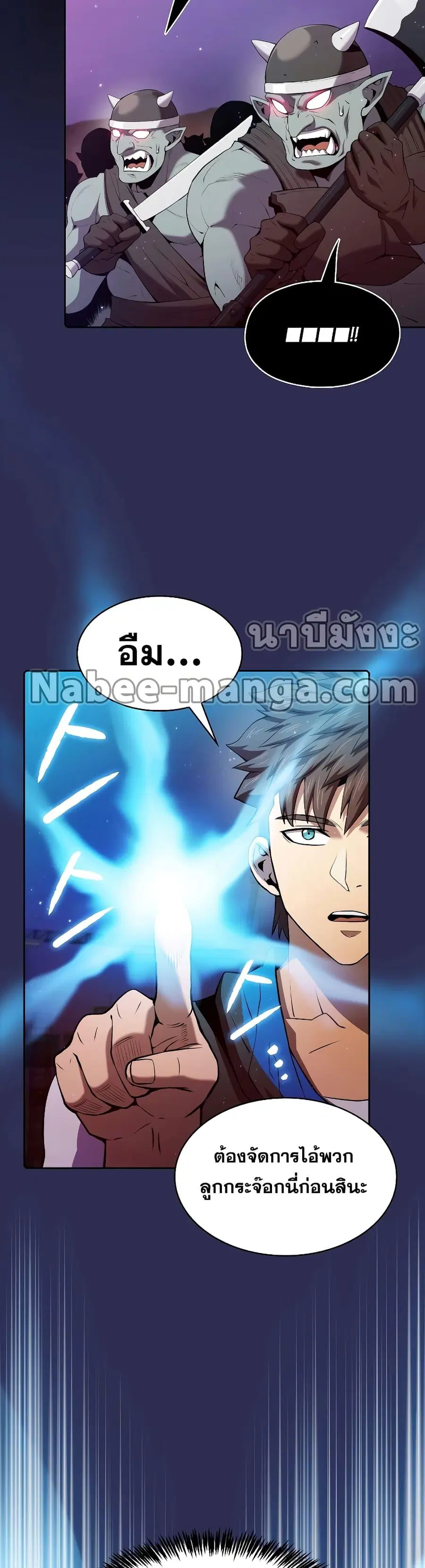 The Constellation That Returned From Hell ตอนที่ 108 หน้า 3