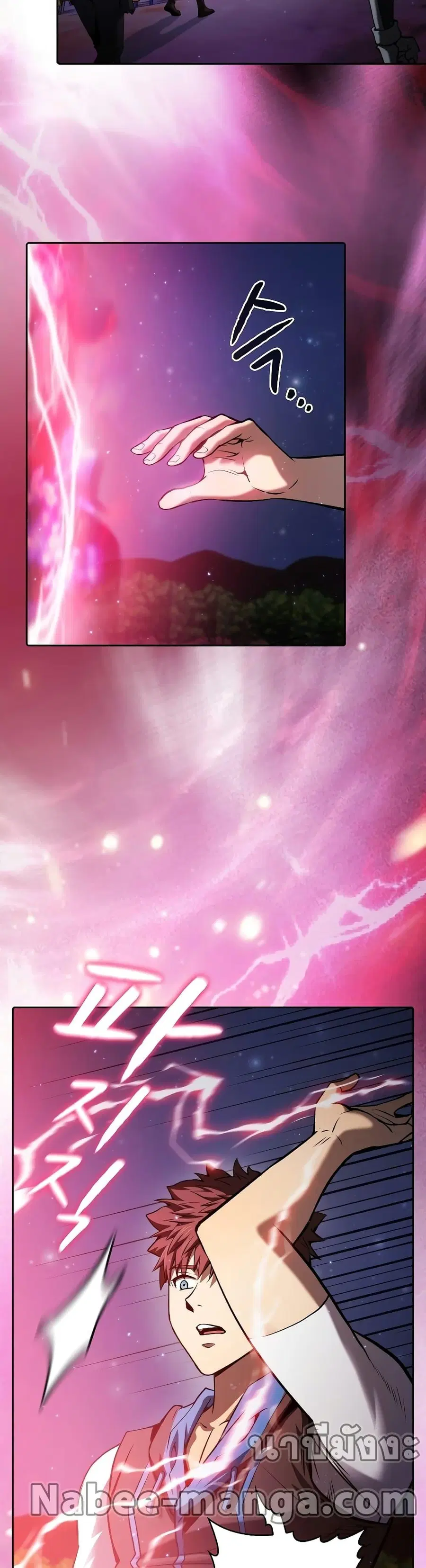 The Constellation That Returned From Hell ตอนที่ 109 หน้า 2