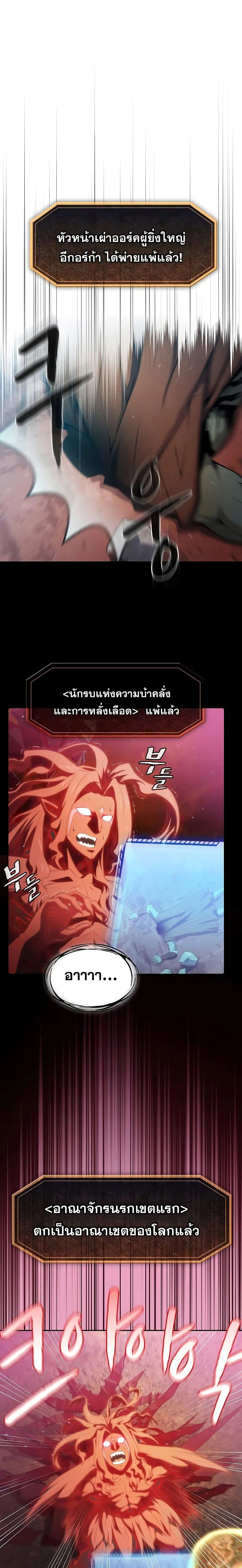 The Constellation That Returned From Hell ตอนที่ 114 หน้า 1