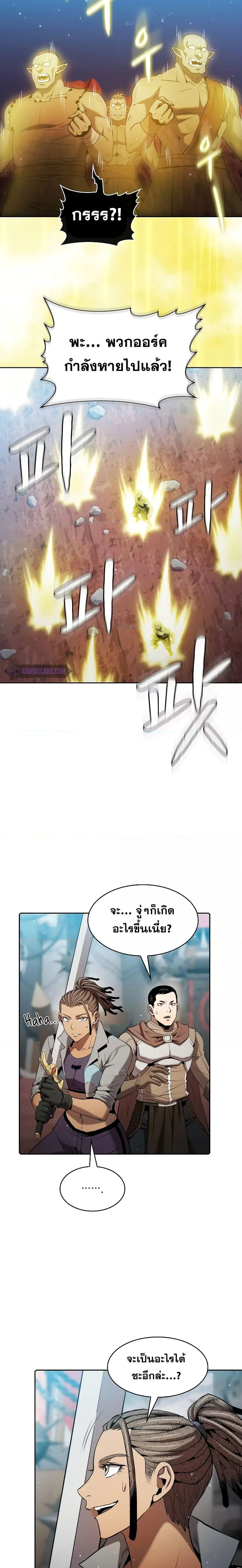 The Constellation That Returned From Hell ตอนที่ 114 หน้า 3