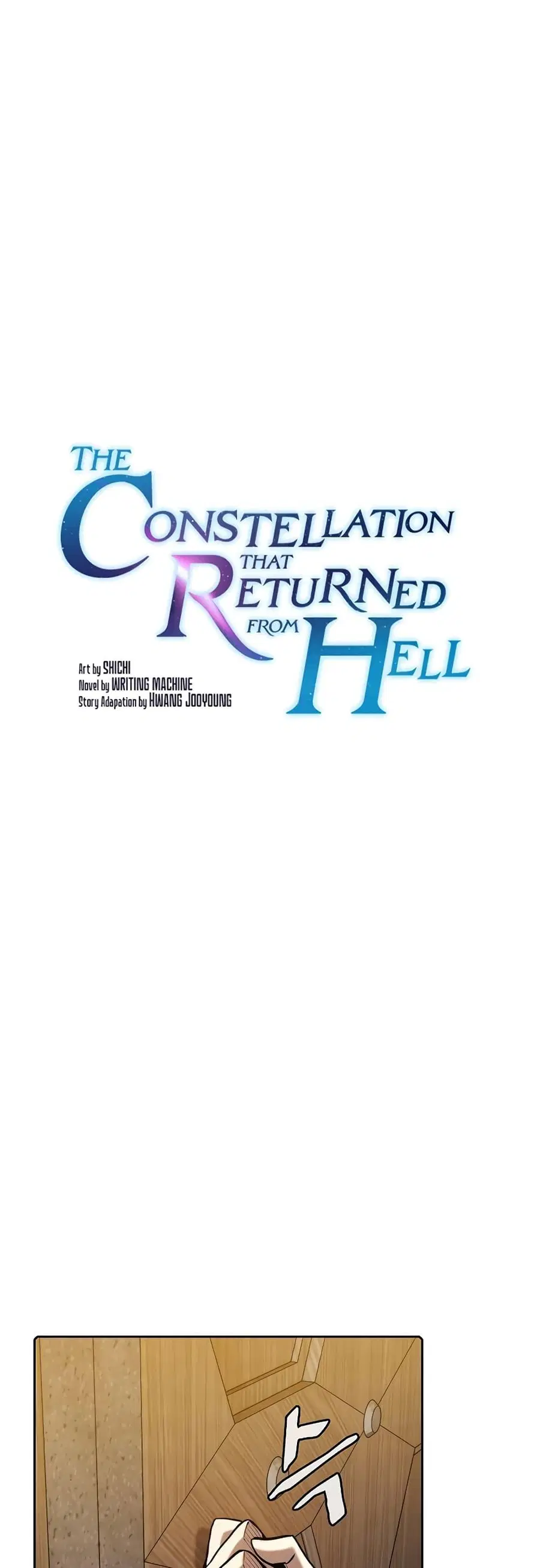The Constellation That Returned From Hell ตอนที่ 115 หน้า 1