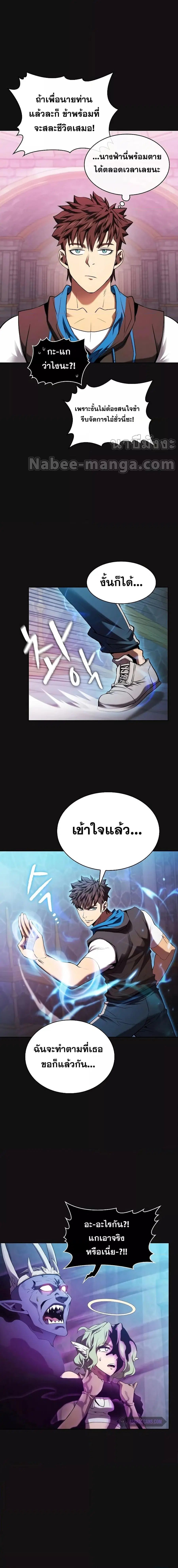 The Constellation That Returned From Hell ตอนที่ 123 หน้า 3