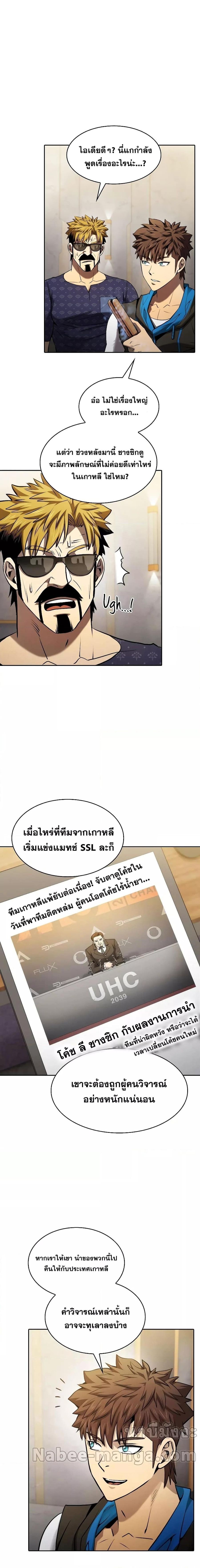 The Constellation That Returned From Hell ตอนที่ 126 หน้า 1