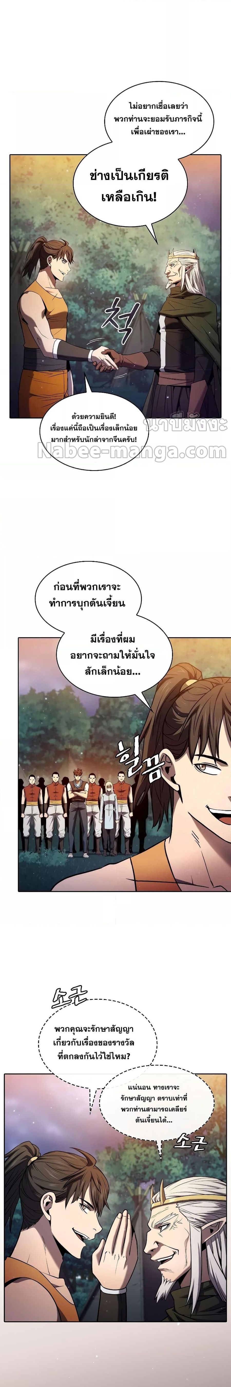 The Constellation That Returned From Hell ตอนที่ 129 หน้า 2