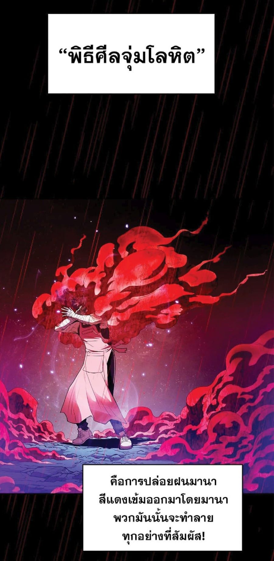 The Constellation That Returned From Hell ตอนที่ 13 หน้า 1