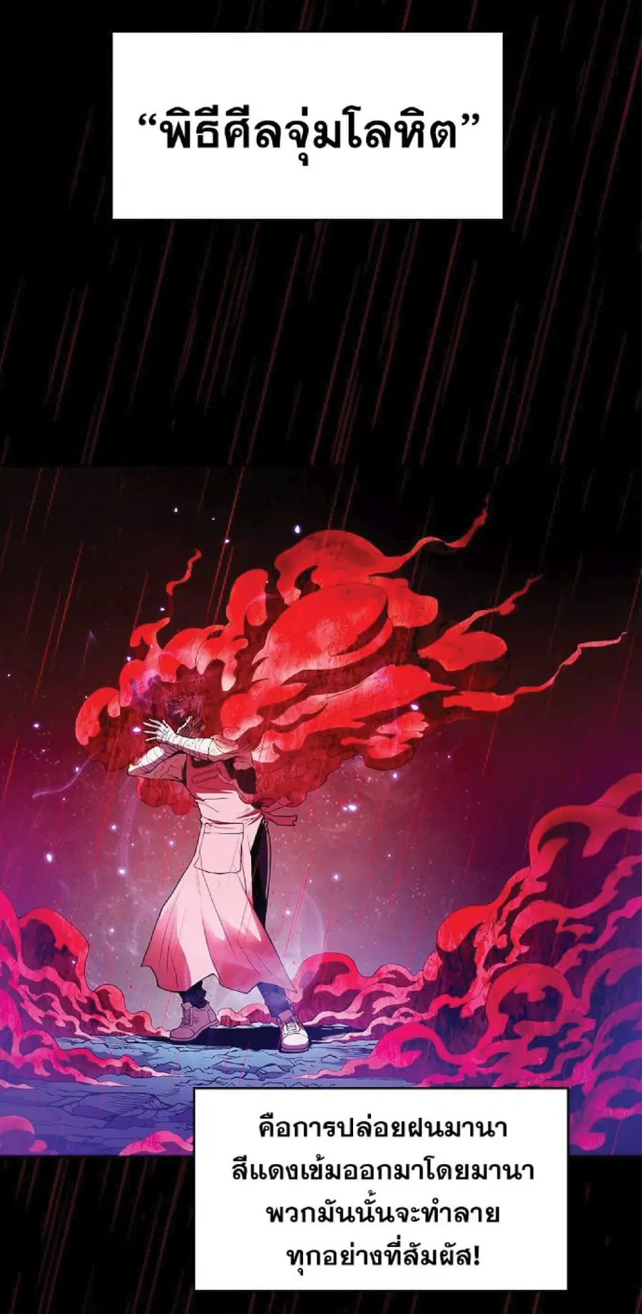 The Constellation That Returned From Hell ตอนที่ 13 หน้า 1