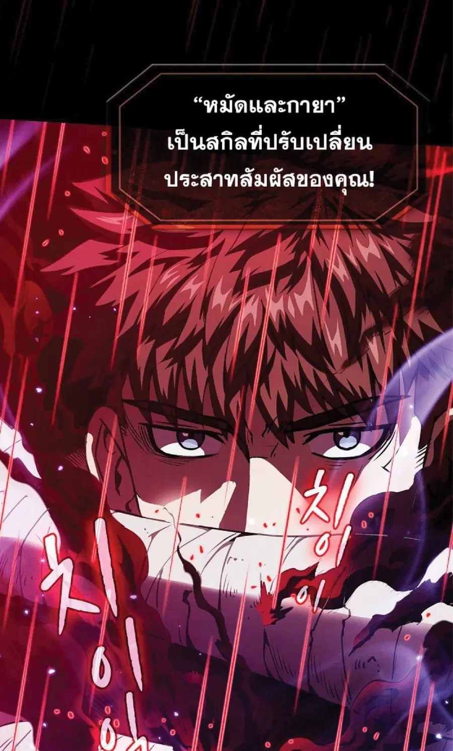The Constellation That Returned From Hell ตอนที่ 13 หน้า 3