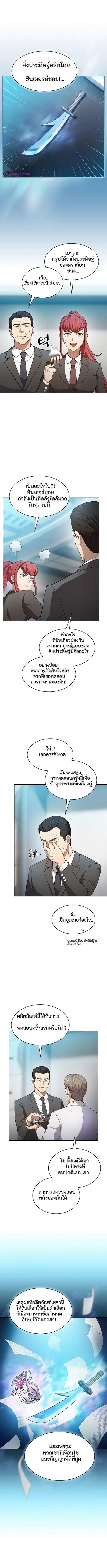 The Constellation That Returned From Hell ตอนที่ 133 หน้า 1