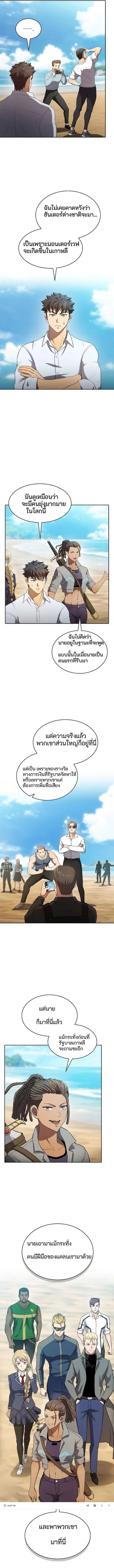 The Constellation That Returned From Hell ตอนที่ 134 หน้า 1