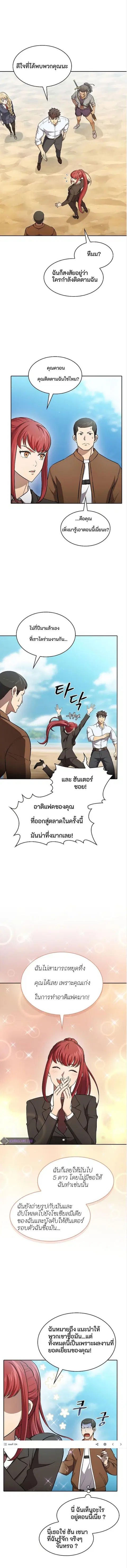 The Constellation That Returned From Hell ตอนที่ 134 หน้า 3