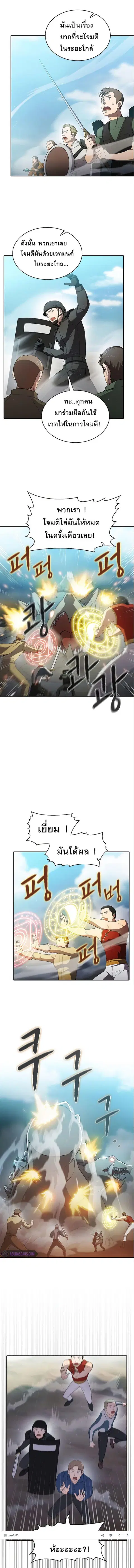 The Constellation That Returned From Hell ตอนที่ 135 หน้า 2
