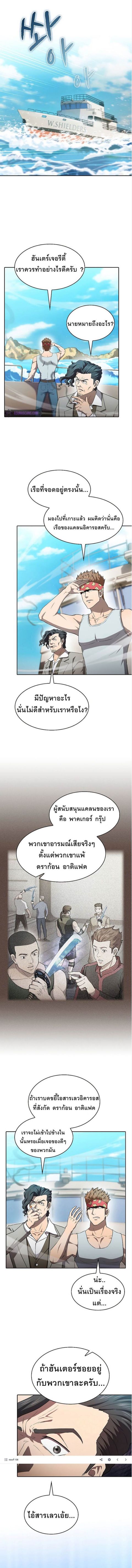 The Constellation That Returned From Hell ตอนที่ 138 หน้า 1