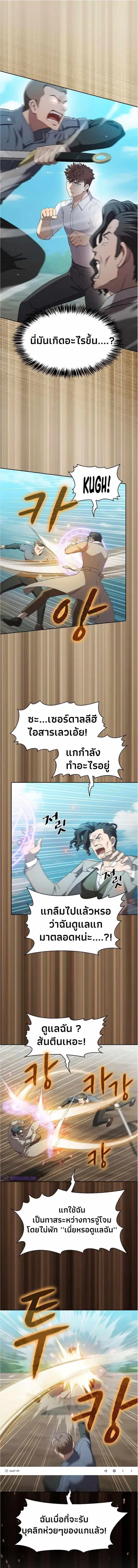 The Constellation That Returned From Hell ตอนที่ 139 หน้า 1