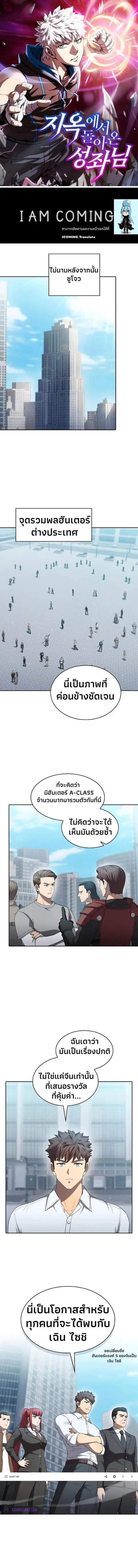 The Constellation That Returned From Hell ตอนที่ 140 หน้า 1