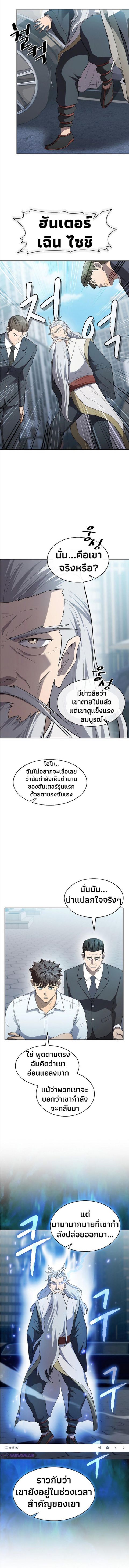 The Constellation That Returned From Hell ตอนที่ 140 หน้า 3