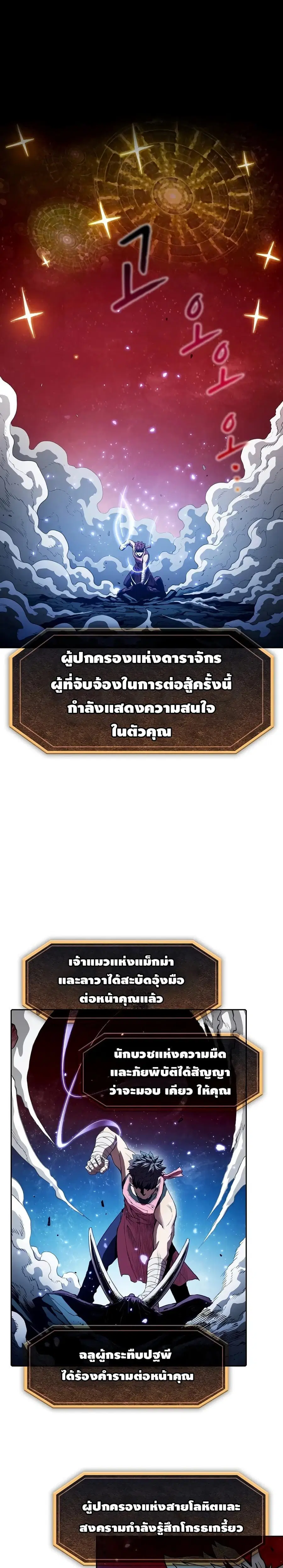 The Constellation That Returned From Hell ตอนที่ 15 หน้า 1