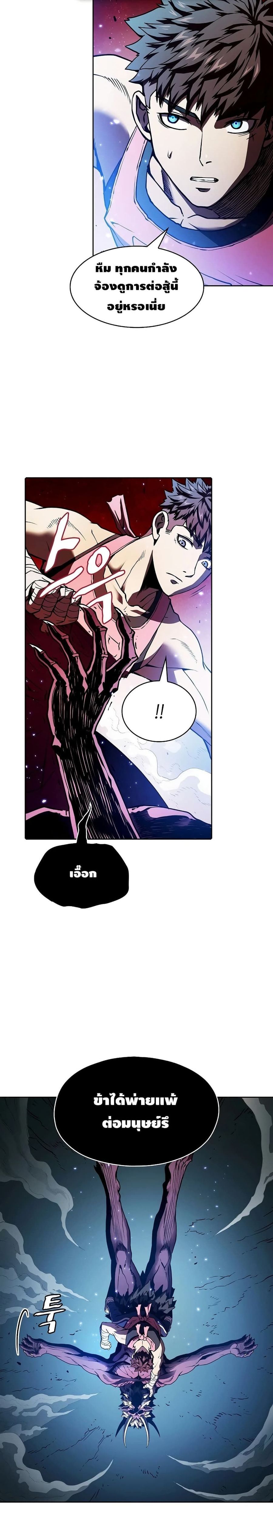 The Constellation That Returned From Hell ตอนที่ 15 หน้า 2