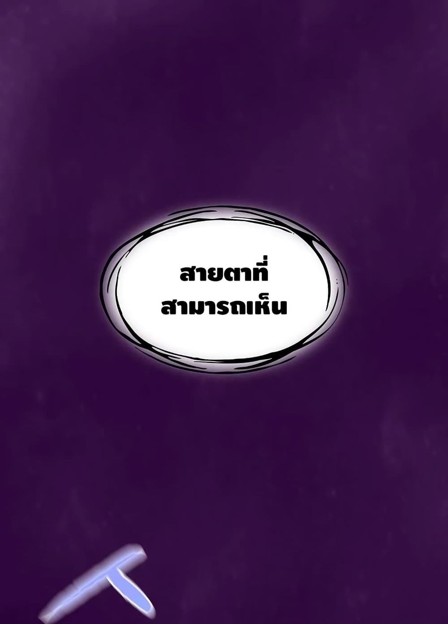The Constellation That Returned From Hell ตอนที่ 23 หน้า 1