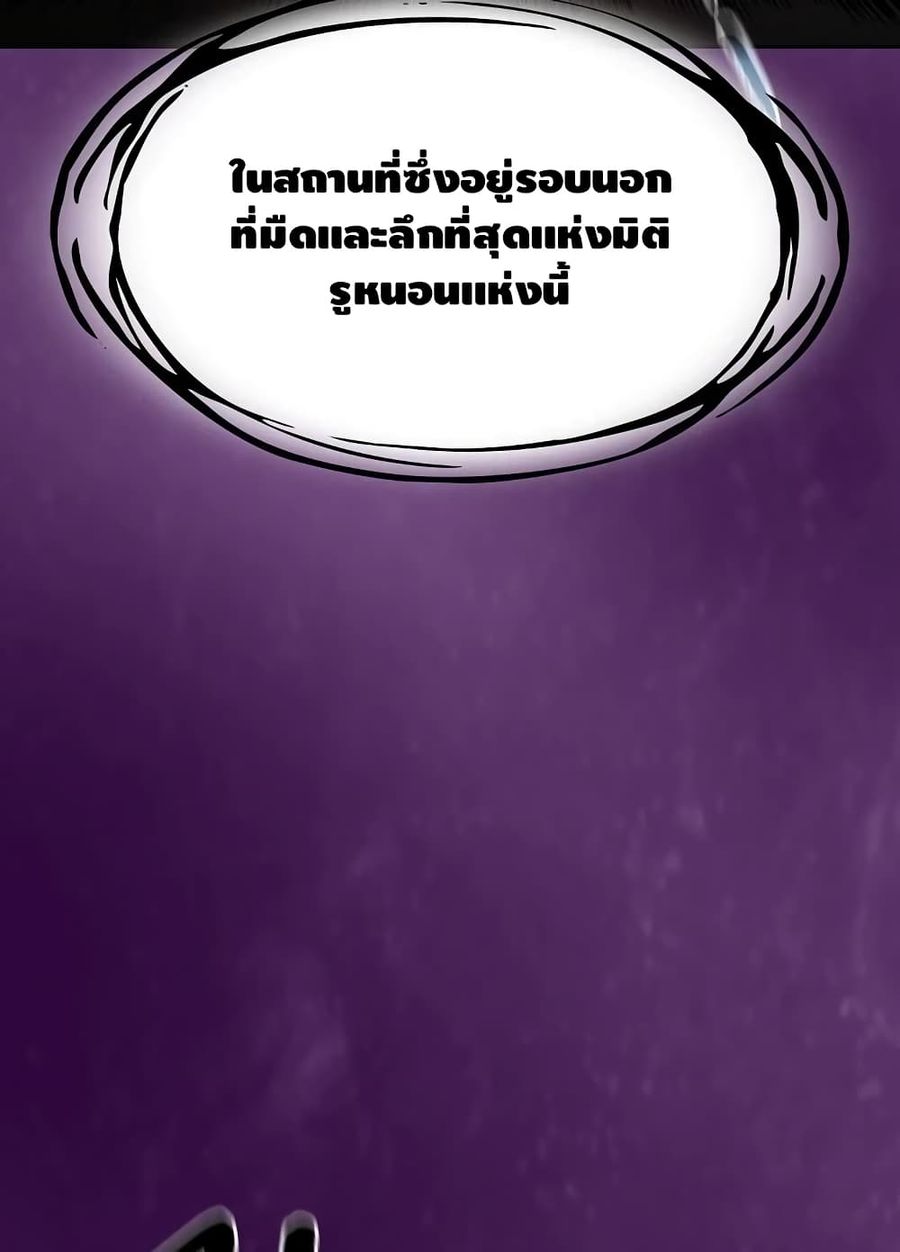 The Constellation That Returned From Hell ตอนที่ 23 หน้า 3