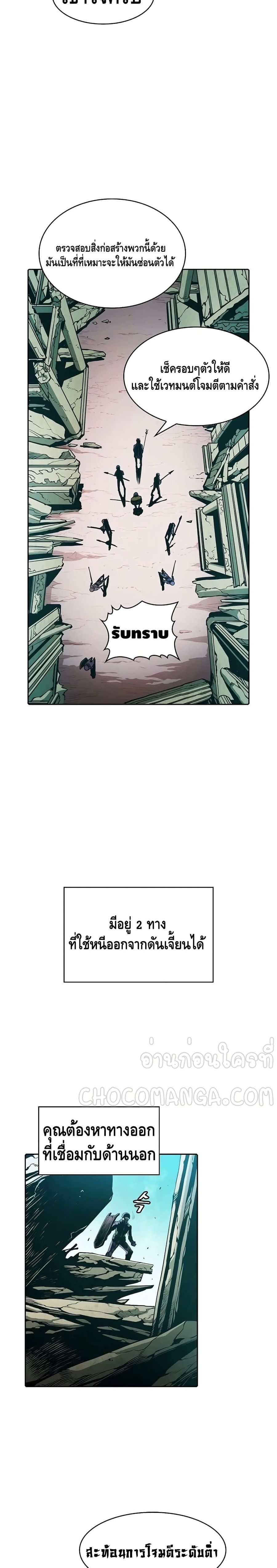 The Constellation That Returned From Hell ตอนที่ 30 หน้า 3