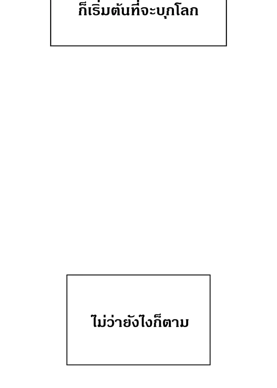 The Constellation That Returned From Hell ตอนที่ 34 หน้า 3