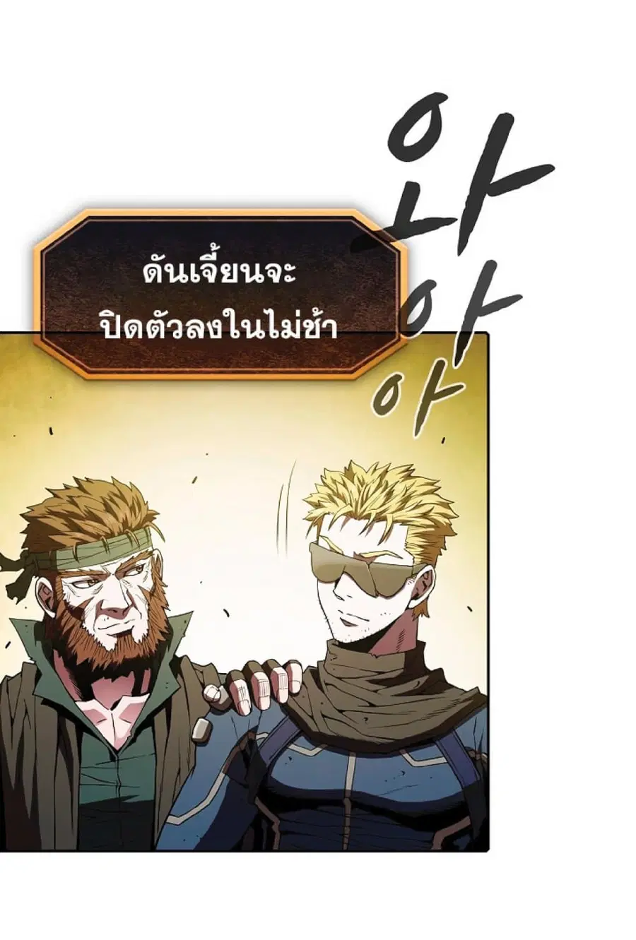 The Constellation That Returned From Hell ตอนที่ 35 หน้า 3