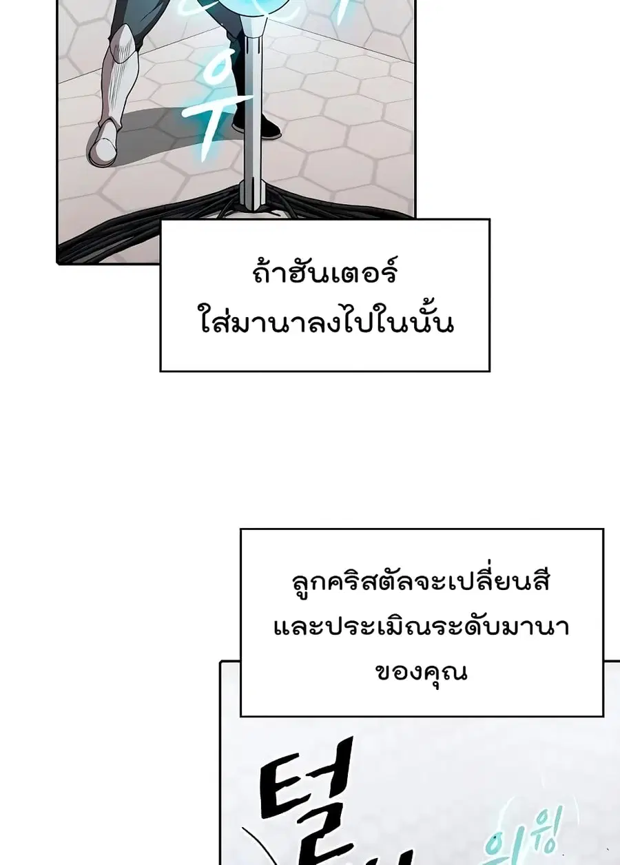 The Constellation That Returned From Hell ตอนที่ 36 หน้า 3