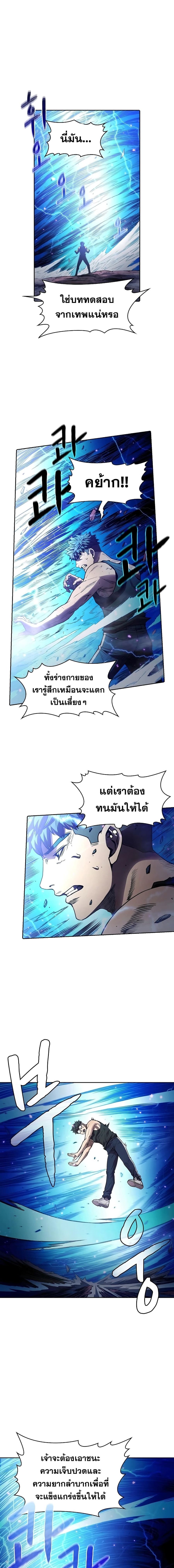 The Constellation That Returned From Hell ตอนที่ 4 หน้า 1