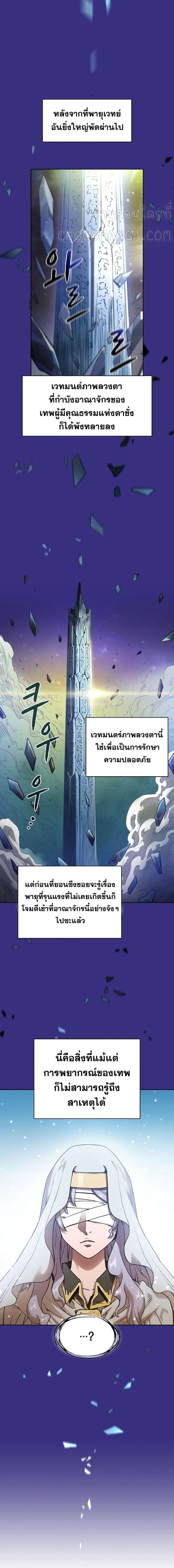 The Constellation That Returned From Hell ตอนที่ 4 หน้า 3